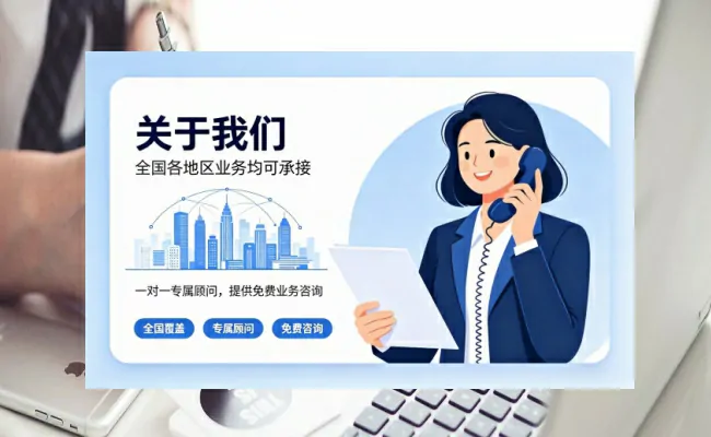 代办公司