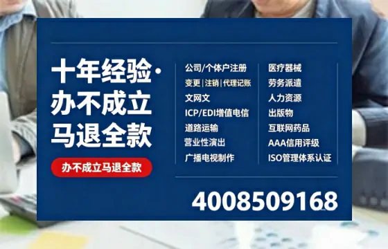 七台河办理<a href='https://www.tazcjz.cn/'>营业性演出许可证</a>:实操指南与避坑经验分享