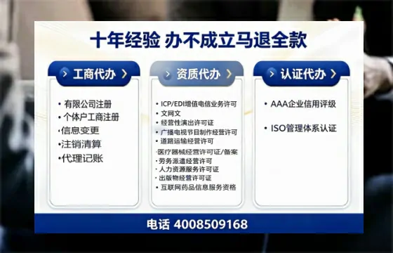 七台河办理<a href='https://www.tazcjz.cn/'>ICP<a href='https://www.tazcjz.cn/'>增值电信许可证</a></a>的用途、流程及费用详解