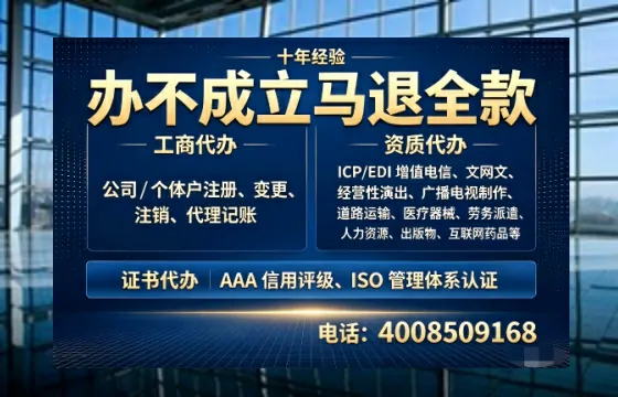 七台河办理<a href='https://www.tazcjz.cn/'>EDI<a href='https://www.tazcjz.cn/'>增值电信许可证</a></a>的用途、办理流程及费用详解
