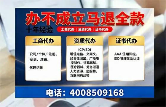 七台河办理SP、IDC、ISP、CDN、呼叫中心、VPN电信经营许可证的用途、流程与费用详解